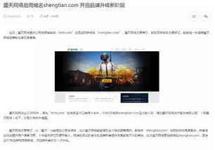 品牌為舟，數據為海 上市公司為何重金押注雙拼域名